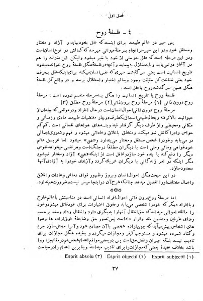 پرونده:HistEuroPhilVol4.pdf