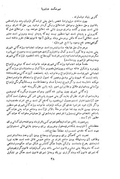 پرونده:HistEuroPhilVol4.pdf