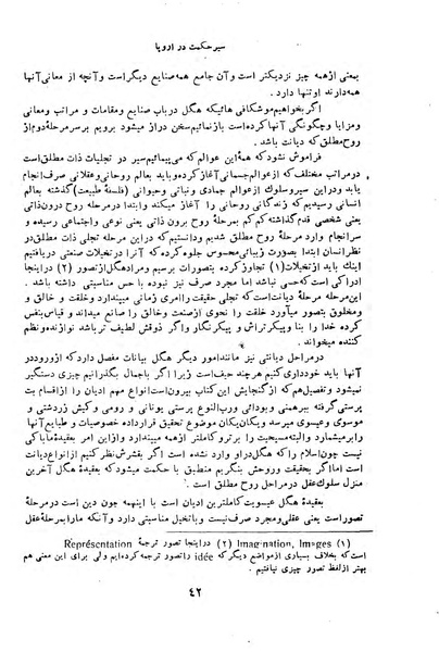 پرونده:HistEuroPhilVol4.pdf