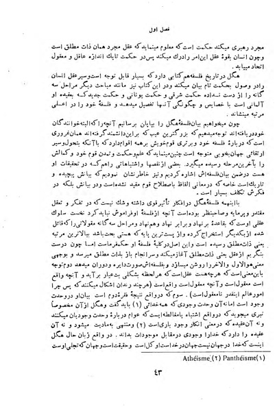 پرونده:HistEuroPhilVol4.pdf