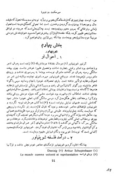 پرونده:HistEuroPhilVol4.pdf