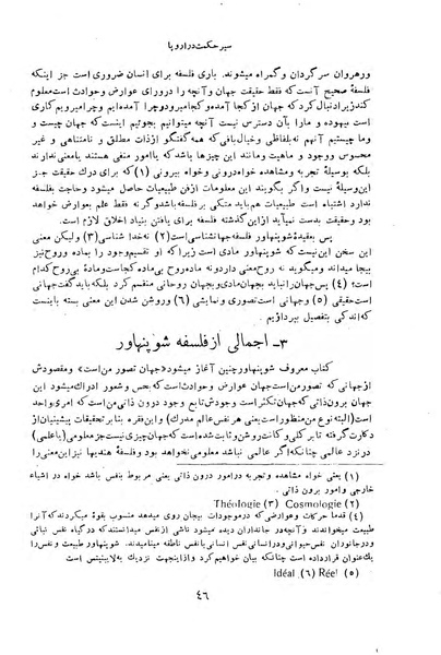 پرونده:HistEuroPhilVol4.pdf