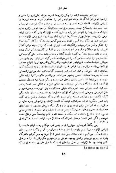 پرونده:HistEuroPhilVol4.pdf