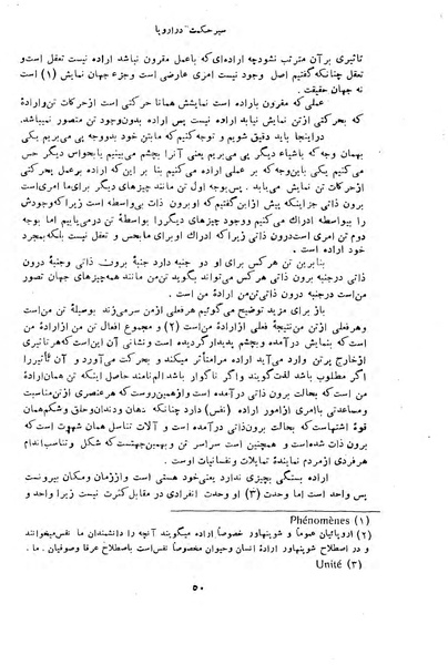 پرونده:HistEuroPhilVol4.pdf