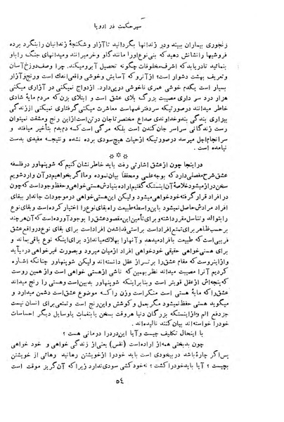 پرونده:HistEuroPhilVol4.pdf