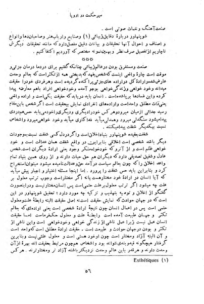 پرونده:HistEuroPhilVol4.pdf