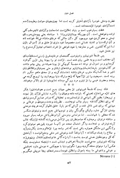 پرونده:HistEuroPhilVol4.pdf