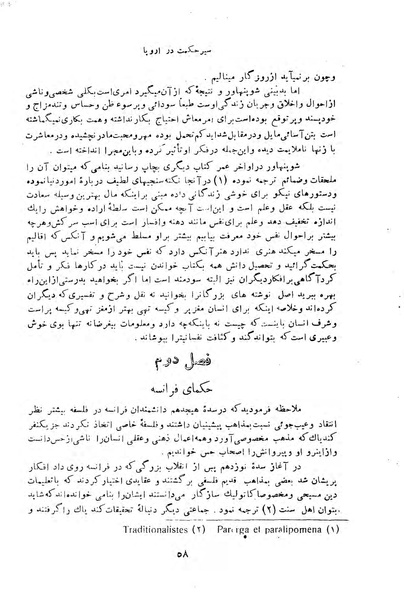 پرونده:HistEuroPhilVol4.pdf