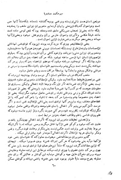 پرونده:HistEuroPhilVol4.pdf