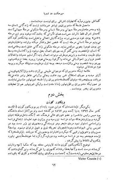 پرونده:HistEuroPhilVol4.pdf