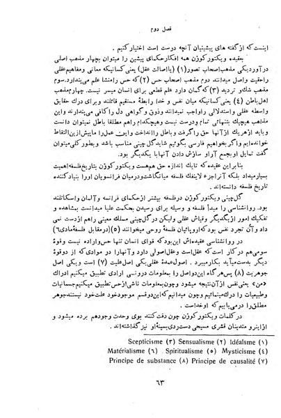 پرونده:HistEuroPhilVol4.pdf