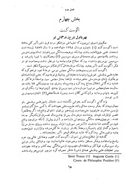 پرونده:HistEuroPhilVol4.pdf