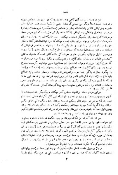 پرونده:HistEuroPhilVol4.pdf