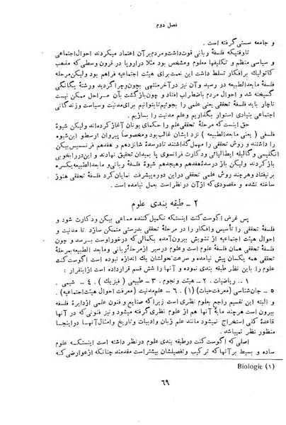 پرونده:HistEuroPhilVol4.pdf