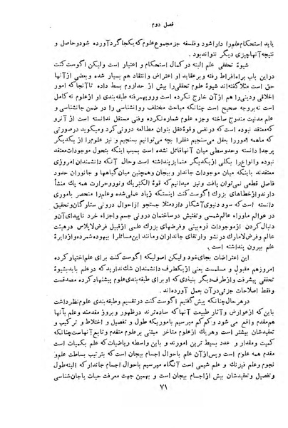 پرونده:HistEuroPhilVol4.pdf