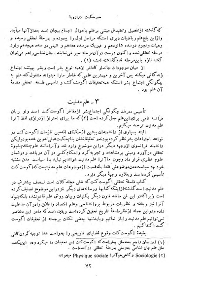 پرونده:HistEuroPhilVol4.pdf