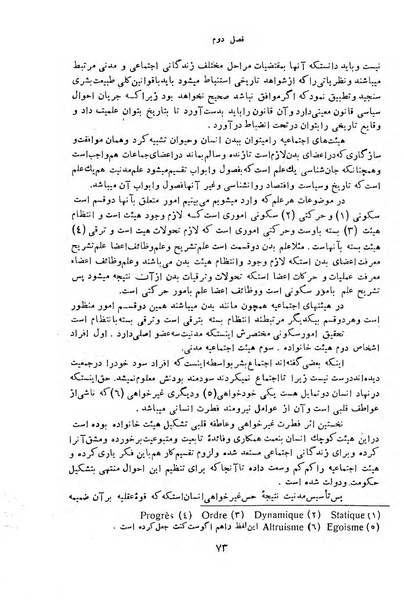 پرونده:HistEuroPhilVol4.pdf