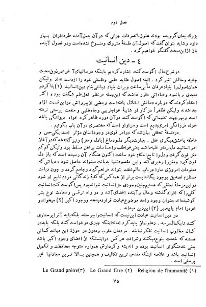 پرونده:HistEuroPhilVol4.pdf