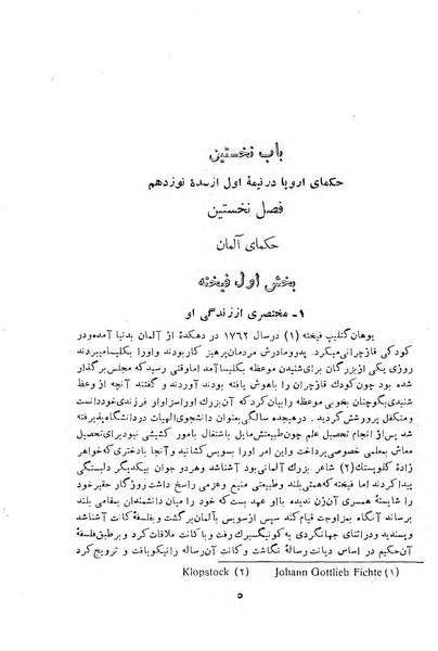 پرونده:HistEuroPhilVol4.pdf