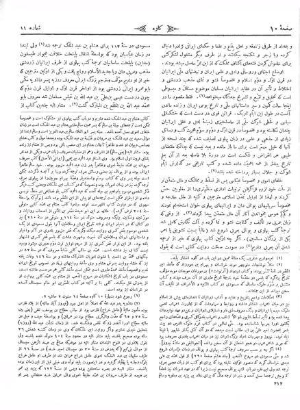 پرونده:Kav 5 11.pdf