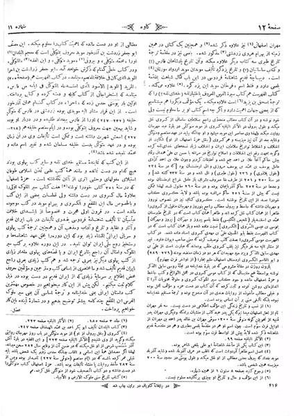 پرونده:Kav 5 11.pdf