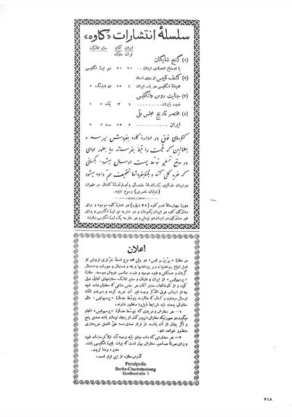 پرونده:Kav 5 11.pdf