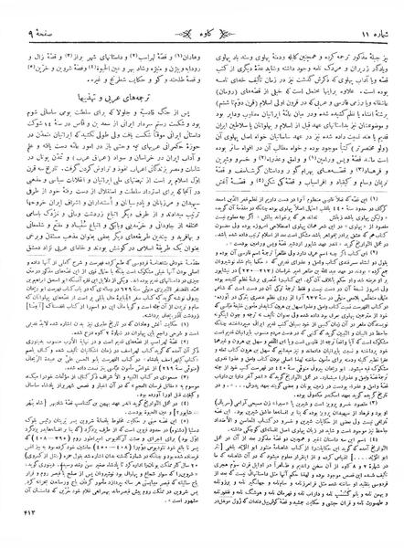 پرونده:Kav 5 11.pdf