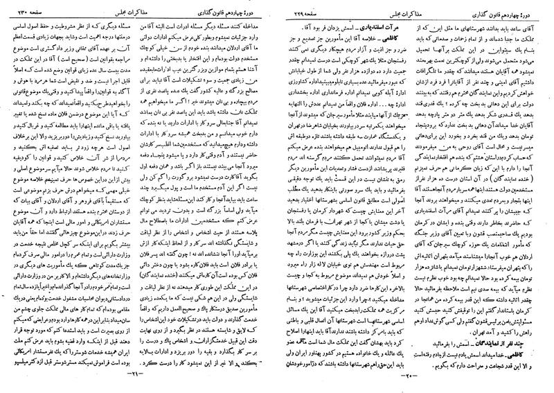 پرونده:Moz 14 17.pdf