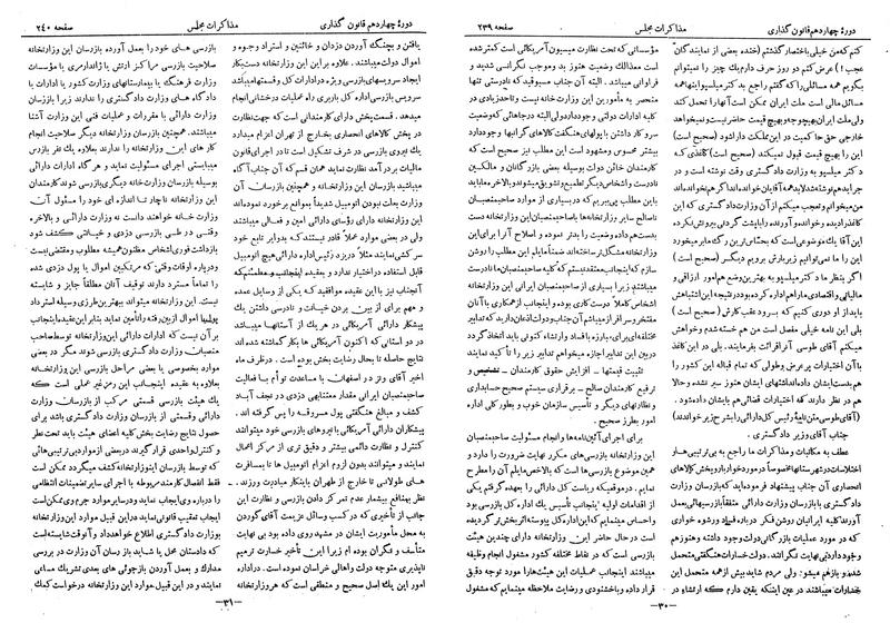 پرونده:Moz 14 17.pdf