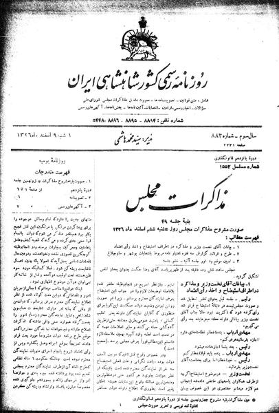 پرونده:Moz 15 49a.pdf