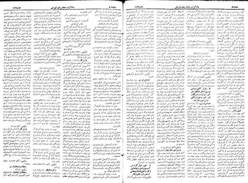 پرونده:Moz 19 176.pdf