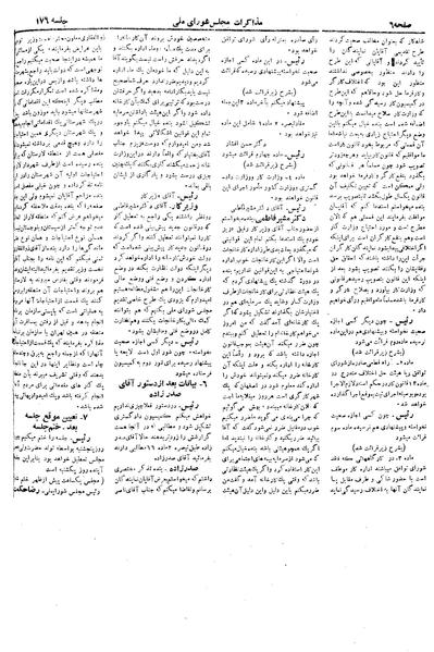 پرونده:Moz 19 176.pdf