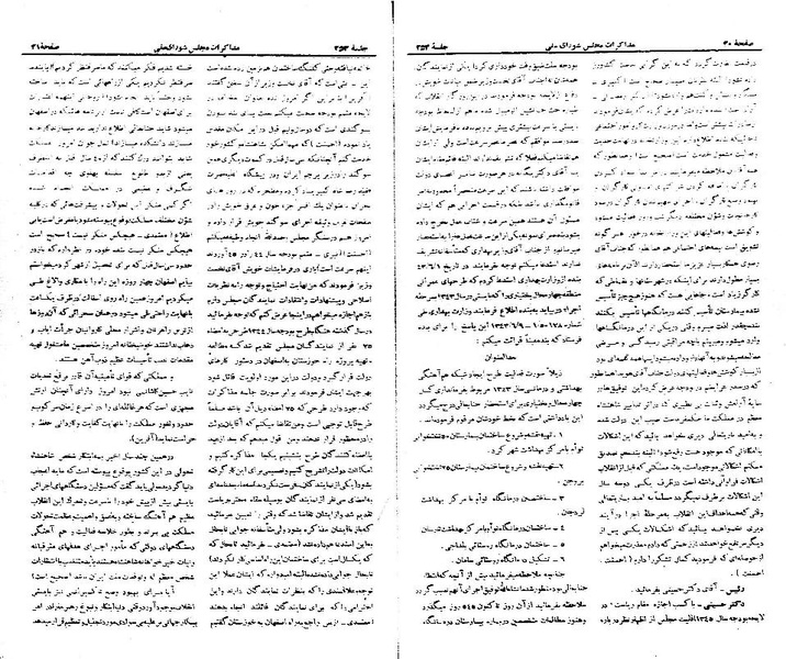پرونده:Moz 21 253.pdf