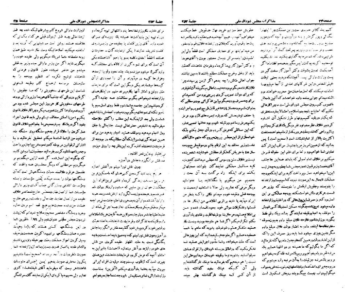 پرونده:Moz 21 253.pdf