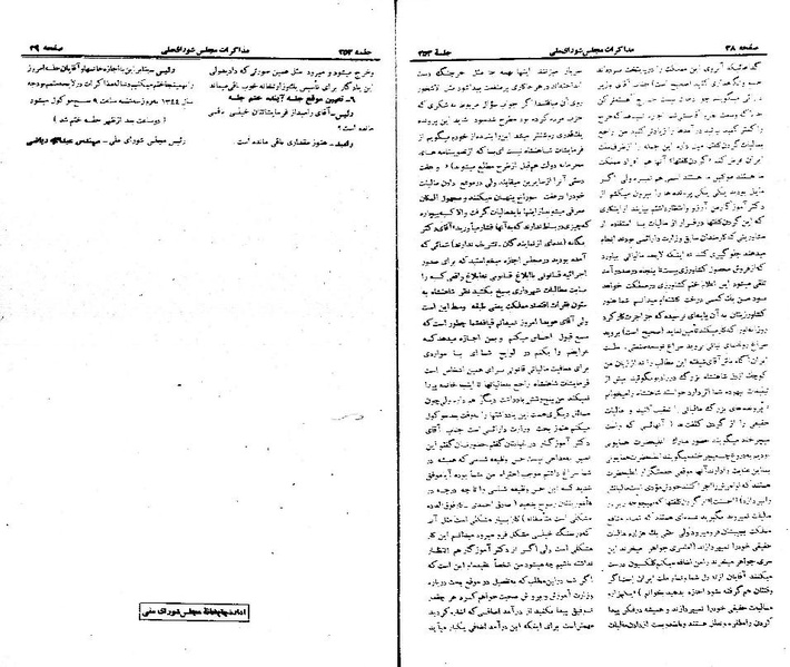 پرونده:Moz 21 253.pdf