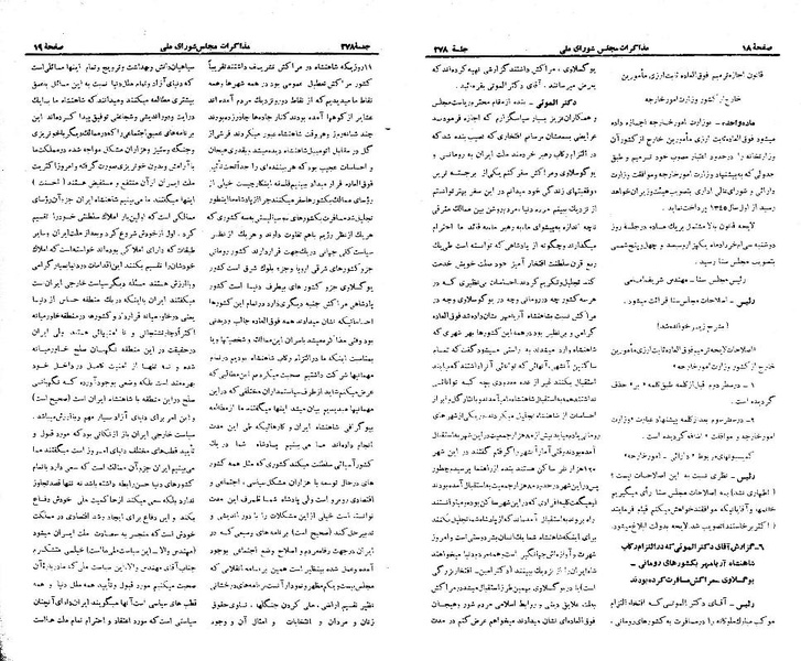 پرونده:Moz 21 278.pdf