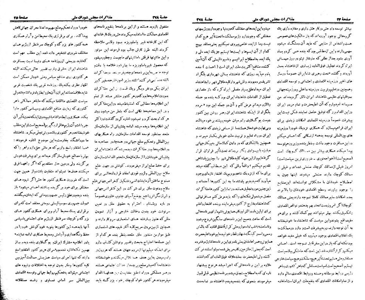 پرونده:Moz 21 278.pdf