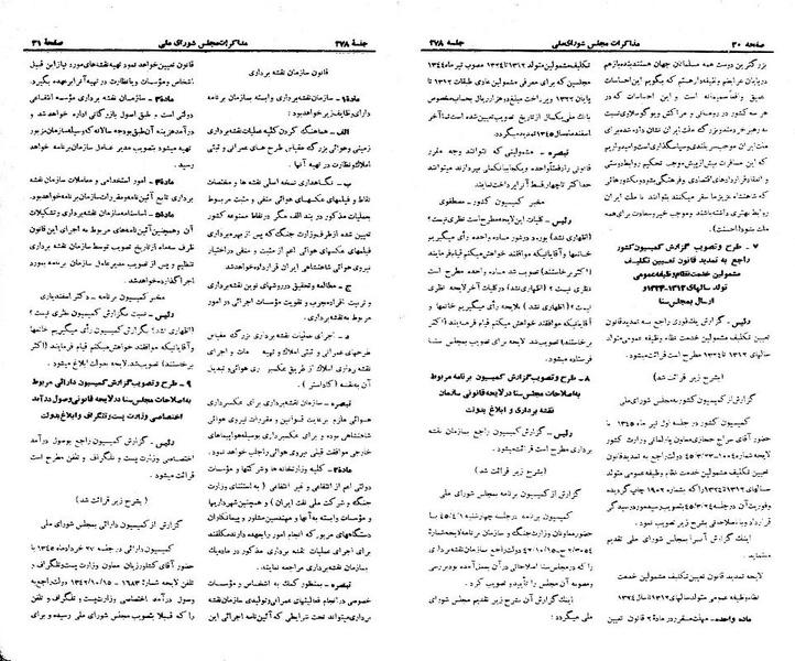 پرونده:Moz 21 278.pdf