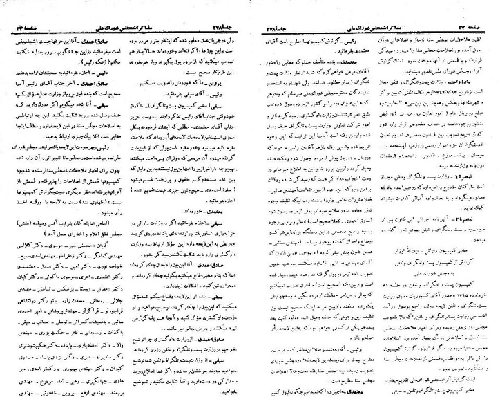 پرونده:Moz 21 278.pdf