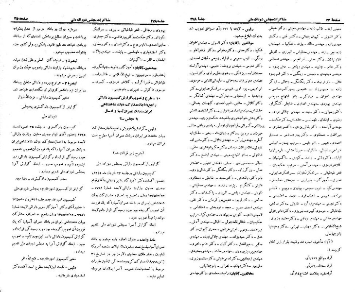 پرونده:Moz 21 278.pdf