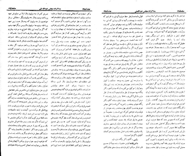 پرونده:Moz 21 278.pdf