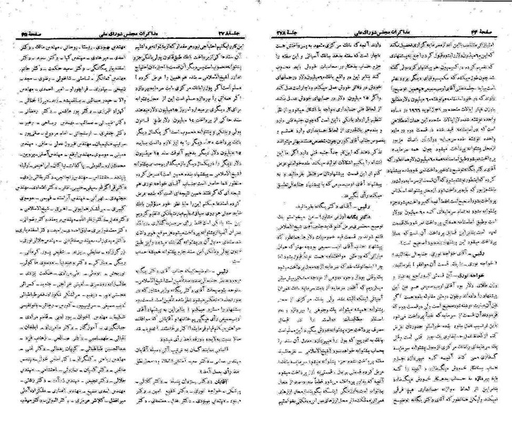 پرونده:Moz 21 278.pdf