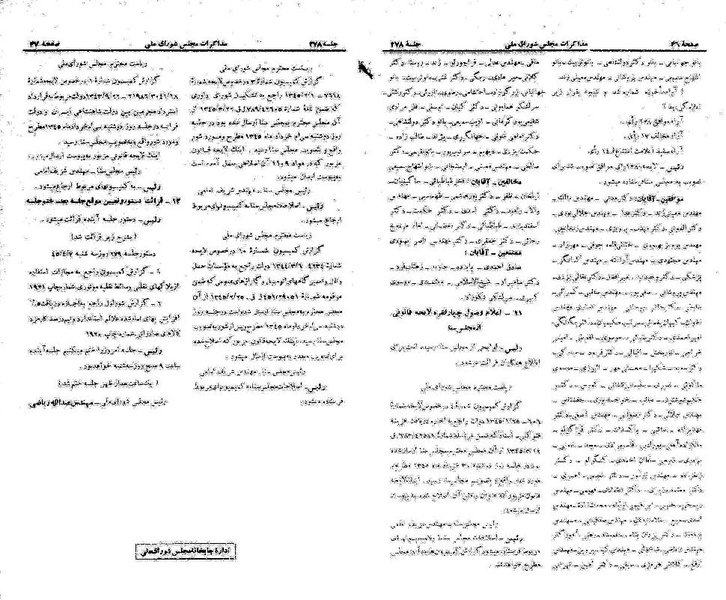 پرونده:Moz 21 278.pdf