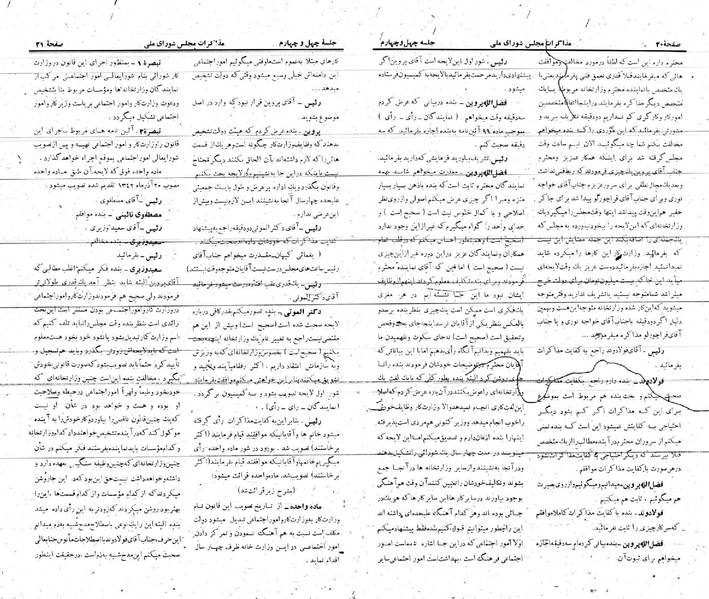 پرونده:Moz 21 44.pdf
