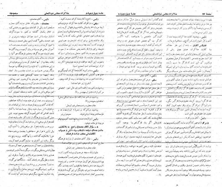 پرونده:Moz 21 44.pdf