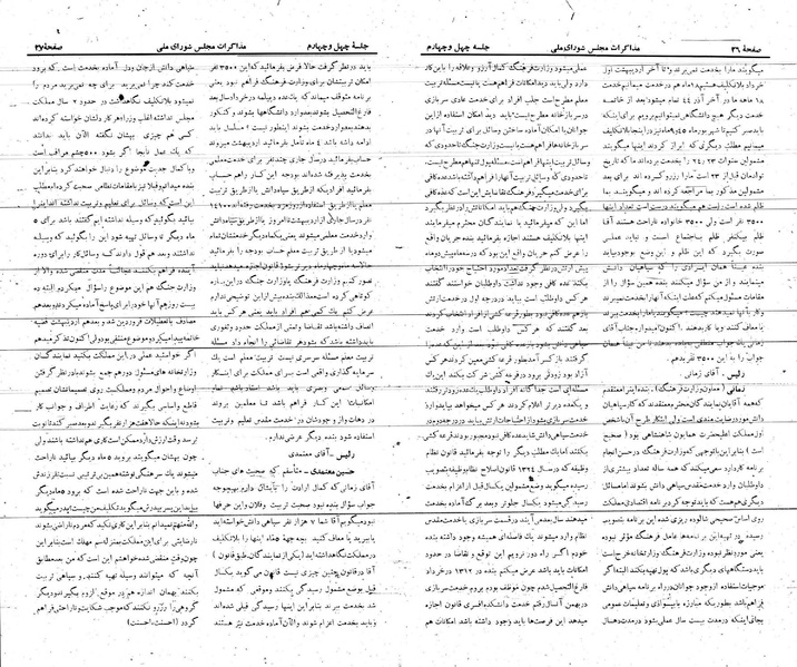پرونده:Moz 21 44.pdf
