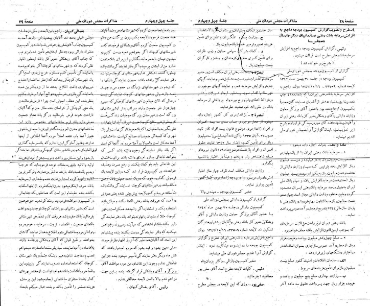 پرونده:Moz 21 44.pdf