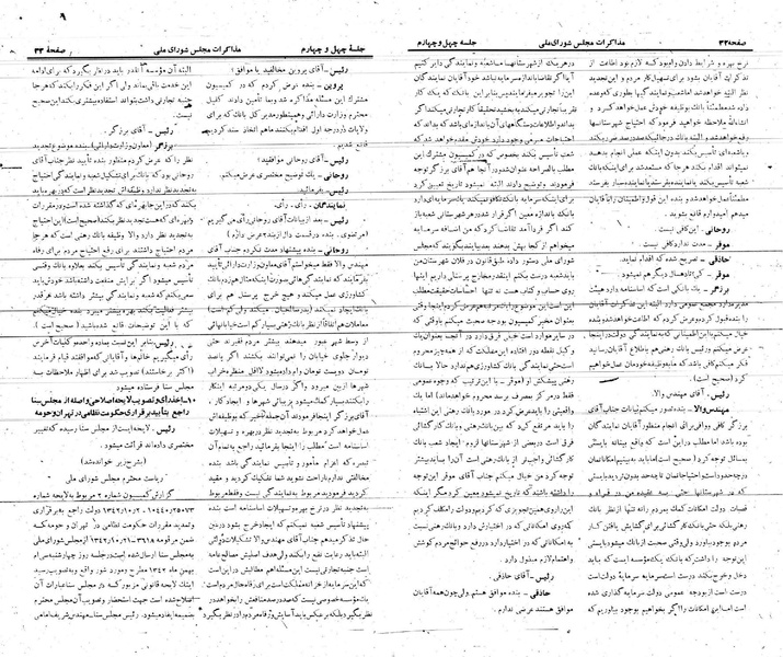 پرونده:Moz 21 44.pdf