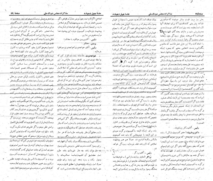 پرونده:Moz 21 44.pdf