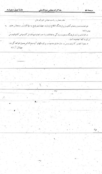 پرونده:Moz 21 44.pdf